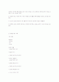  표준보육과정의 이해  22페이지