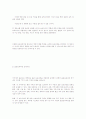  표준보육과정의 이해  25페이지