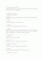 커피전문점의 종류와 창업 2페이지