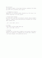 커피전문점의 종류와 창업 4페이지