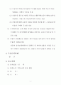 주택거래활성화제도 5페이지