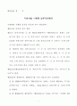 주택거래활성화제도 6페이지