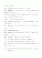 주택거래활성화제도 9페이지