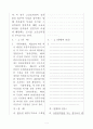 주택거래활성화제도 12페이지