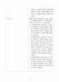 주택거래활성화제도 15페이지
