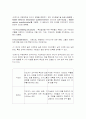[리더십 행동이론 스타일] 3페이지