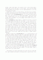 종교개혁/자유주의 정통주의/바르트의 성서관 2페이지
