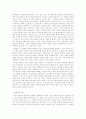 영화 속 성역할 분석 4페이지