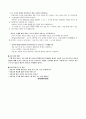 몬테소리 교육방법의 개별화 학습 2페이지