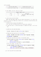 몬테소리 교육방법의 개별화 학습 8페이지