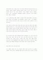 역대 정권별 부동산정책 5페이지