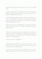 역대 정권별 부동산정책 6페이지