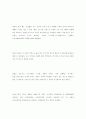 역대 정권별 부동산정책 14페이지