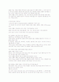 호텔경영의 특성 2페이지