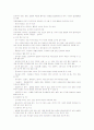 유아를 위한 교수 7페이지