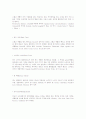 메탈음악의 종류와 특징 9페이지