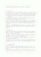 빈공층을 위한 복지대책 3페이지
