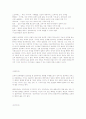 교육의 개념적 속성 3페이지