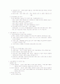 교육의 개념적 속성 6페이지