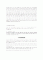 빈곤층의 문제와 대책 4페이지