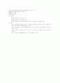 반편견교육의 정의 및 목표 7페이지