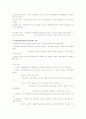 사회복지 실천론 요약 11페이지