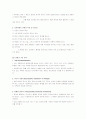 사회복지 실천론 요약 13페이지