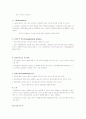 사회복지 실천론 요약 14페이지