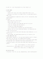 사회복지 실천론 요약 16페이지