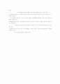 사회복지 실천론 요약 17페이지
