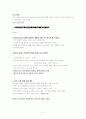 채팅 4페이지