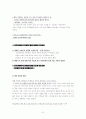 채팅 8페이지
