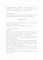   전자상거래 시장구조와 과제 2페이지