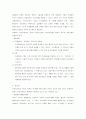   전자상거래 시장구조와 과제 5페이지