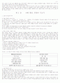21세기 교회 행정전략 3페이지