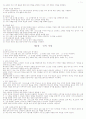21세기 교회 행정전략 11페이지