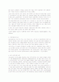 빈곤층을 위한 대책 4페이지