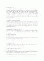 빈곤층을 위한 대책 8페이지