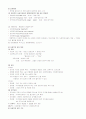 사회복지실천론 요약정리 2페이지