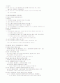 사회복지실천론 요약정리 4페이지