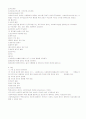 사회복지실천론 요약정리 7페이지
