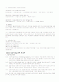 사회복지실천론 요약정리 13페이지