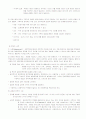 사회복지실천론 요약정리 21페이지