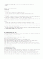 사회복지실천론 요약정리 24페이지