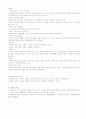 사회복지실천론 요약정리 30페이지