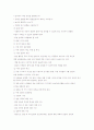아동복지의 대상과 실천적지향점 6페이지