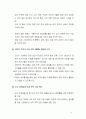 민간 임대 주택 문제점과 건설 촉진 방안 3페이지