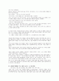 아들아 머뭇거리기에는 인생이 너무 짧다(리더십편) 5페이지