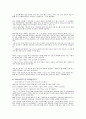 아들아 머뭇거리기에는 인생이 너무 짧다(리더십편) 11페이지
