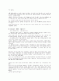 아들아 머뭇거리기에는 인생이 너무 짧다(리더십편) 12페이지